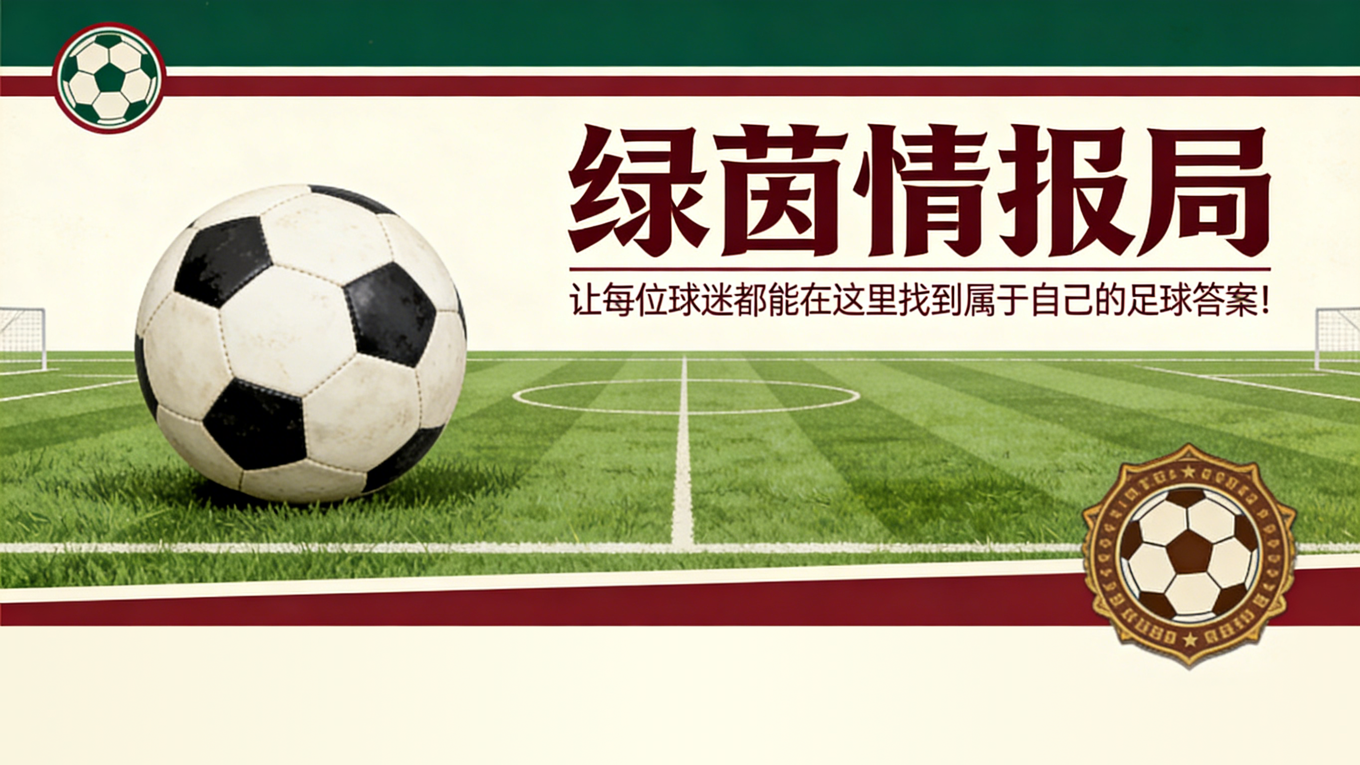 开云官网-贝蒂斯青训营庆祝晋级欧冠:青年队将参加欧冠青年联赛